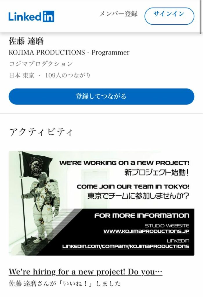 Kojima Productions Mulai Kembangkan Game Baru